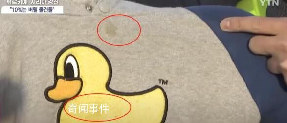 韓國民眾向土耳其捐大量臟衣服 被批此舉有損韓國形象
