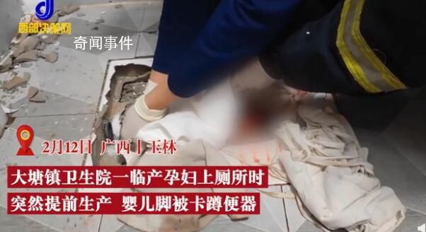 孕婦如廁時生產嬰兒被卡蹲便器 網友：一時不知道該羨慕還是心疼嬰兒