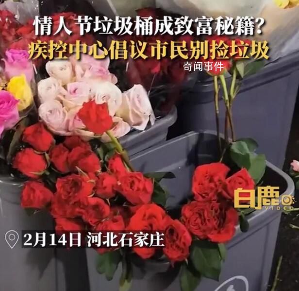 河北疾控提醒別撿垃圾 生活垃圾里可能含有病毒和細(xì)菌