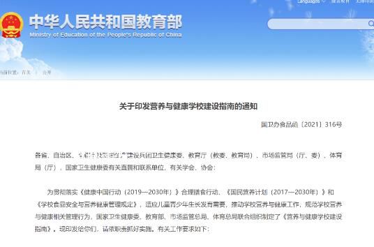 官方:中小學校內不設小賣部