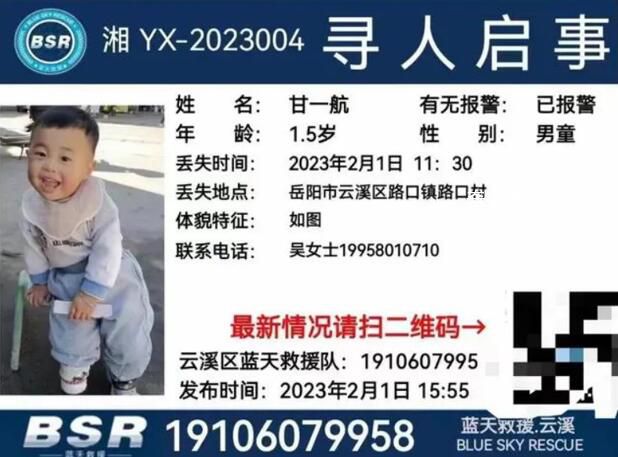 岳陽男童遇難 有村民被警方帶走調查 