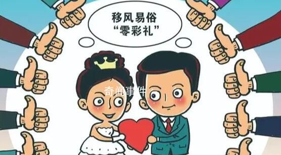 中國婦女報(bào):治理高彩禮不能盲目瞄靶