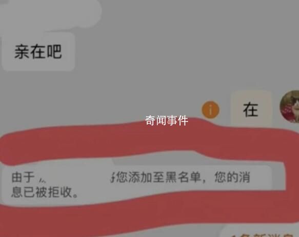 因衣服長時間放購物車被客服嘲諷 客服將該網友拉黑