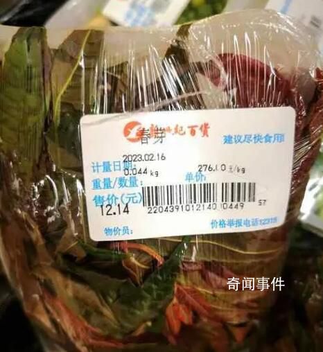 “春芽刺客”每斤138元?種植戶發(fā)聲