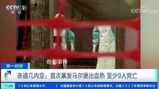 馬爾堡病毒病再現非洲 如何預防