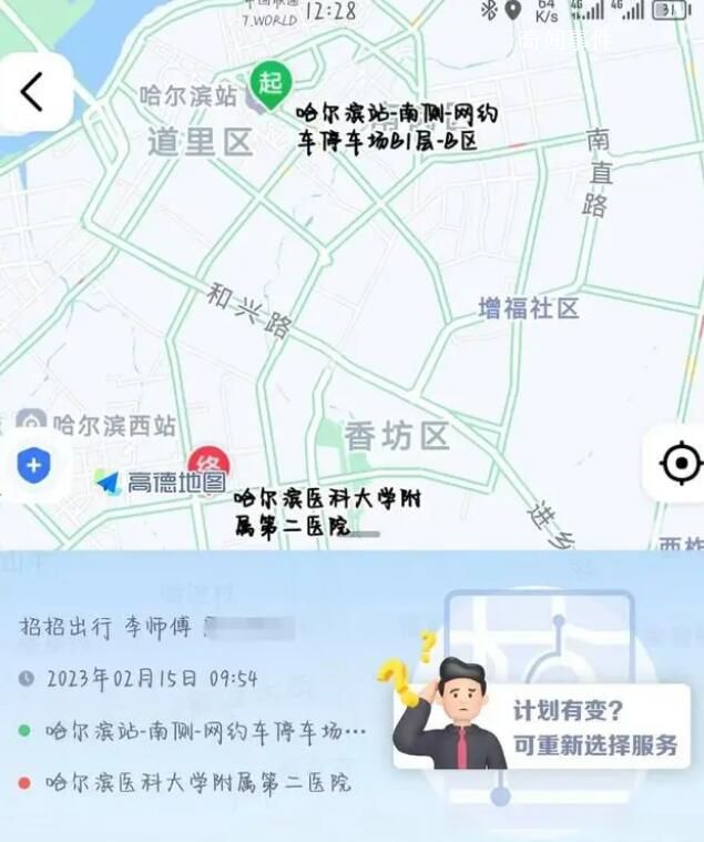 男子未及時上車遭網(wǎng)約車司機(jī)辱罵 已封禁司機(jī)賬號