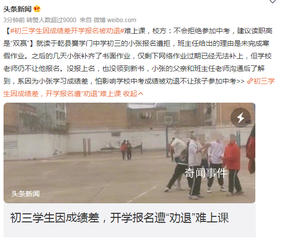 教育局回應初三學生因成績差被勸退 正在處理如有結果會公布 