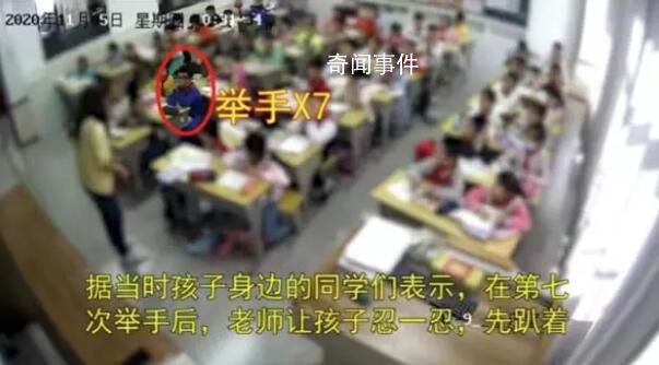 男孩課堂多次舉手后身亡 校方回應(yīng)