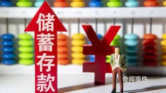 中國居民存款破紀錄 未來能否釋放出來