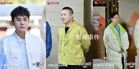 岳云鵬極限挑戰武夷山 花式體驗武夷山茶文化