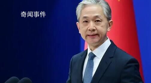 中方回應(yīng)美國防部高官將“訪臺(tái)” 堅(jiān)決反對美臺(tái)官方往來和軍事聯(lián)系