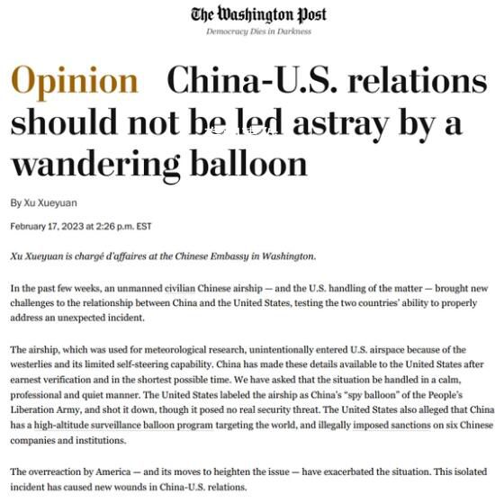 中美關系不應因流浪氣球隨風逐流 勿讓一只流浪氣球帶偏中美關系