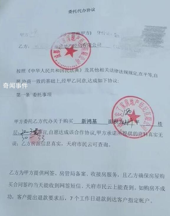 房產(chǎn)中介收多人十萬誠意金后疑跑路 經(jīng)紀(jì)公司人去樓空