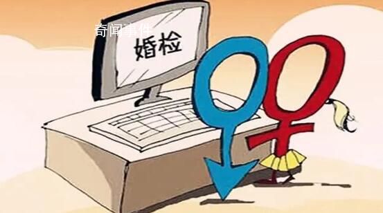 婚檢應(yīng)該自愿還是強制? 專家建議重新審視婚檢制度