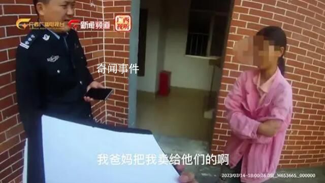 16歲少女被父母以26萬賣掉后出逃 背后真相令人發指