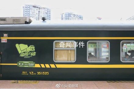 這列綠皮火車上有個(gè)移動自習(xí)室 這樣的自習(xí)室你心動了嗎