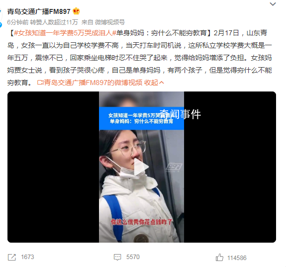 女孩知道一年學(xué)費(fèi)5萬(wàn)哭成淚人 看到孩子哭很心疼