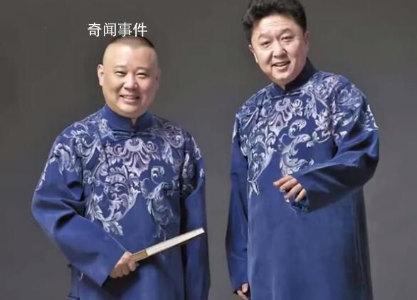 于謙將離開德云社單飛?郭德綱回應