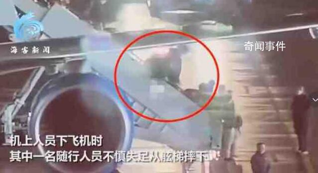 拜登隨行人員失足摔下飛機舷梯 工作人員趕忙上前攙扶