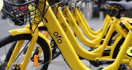 ofo小黃車已無法登錄 已經無法接收到短信驗證碼