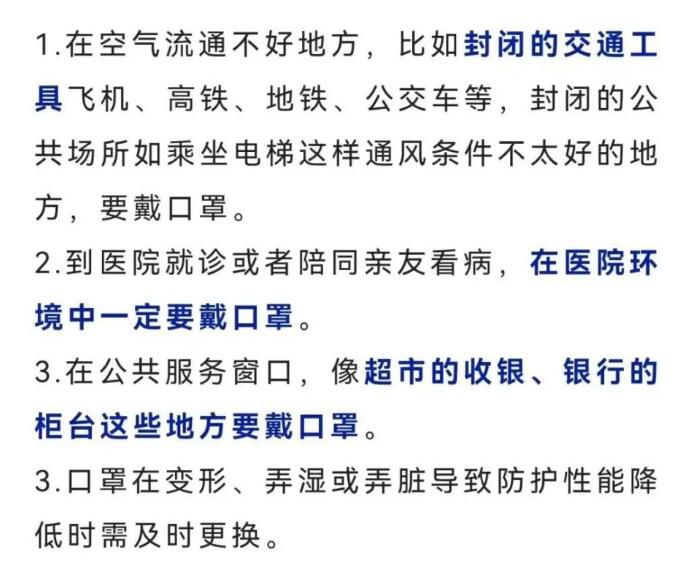 安徽衛健委建議繼續戴口罩 在醫院環境中一定要戴口罩