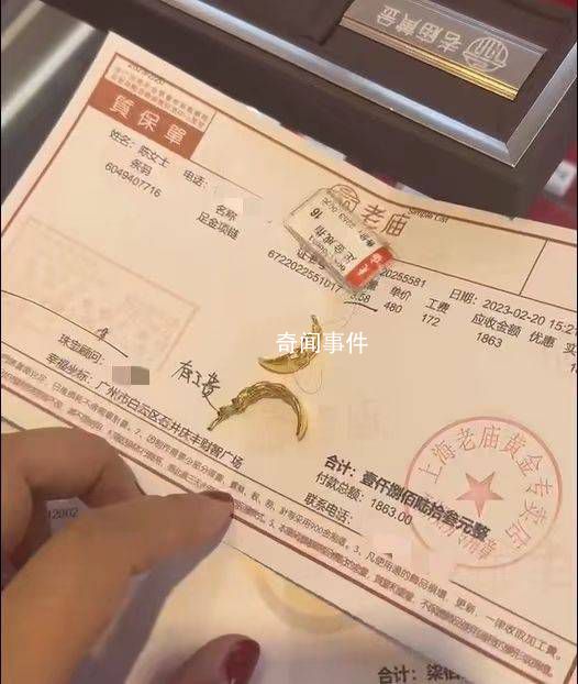 女子試戴金戒指斷兩半遭索賠 報(bào)警后賠商家100元