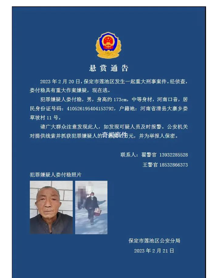 69歲重大刑案嫌犯在逃 20年沒回老家