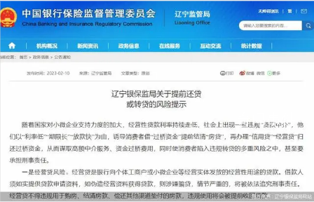 記者調(diào)查“轉(zhuǎn)貸降息”灰色生意 轉(zhuǎn)貸降息是什么意思