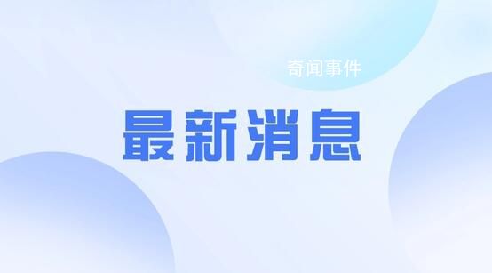 重慶一高鐵在建項目圍墻垮塌致5死 事故原因正在調(diào)查中