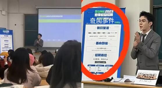 李佳琦進大學招美女主播 教室爆滿