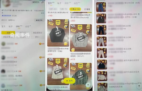 優(yōu)衣庫店長偷800余件服裝7.5折銷售 案金額逾60余萬元