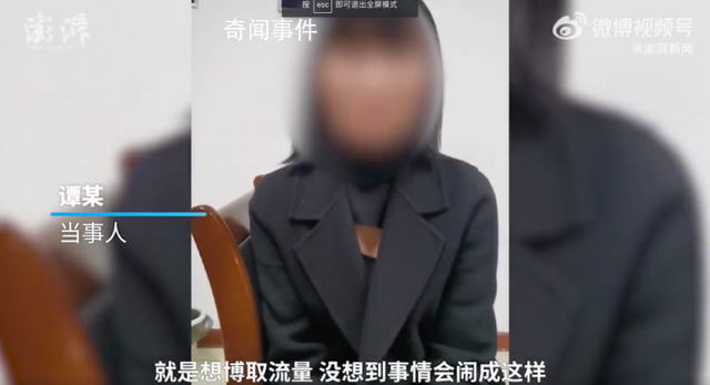 與前夫擺拍家暴視頻女子出鏡道歉 曾多次演練家暴場(chǎng)景