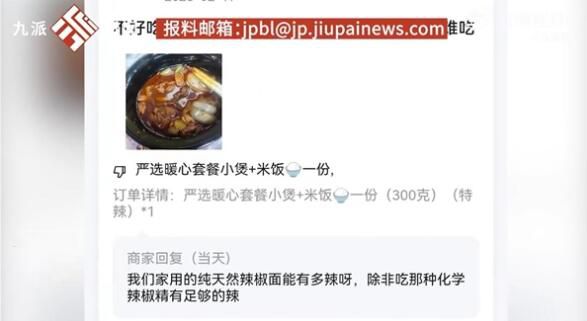餐廳接網(wǎng)吧10個訂單收到9個差評 另外1條被平臺攔截