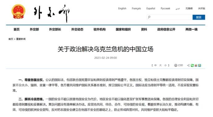 中國始終堅(jiān)定站在和平一邊 站在對話一邊站在歷史正確一邊