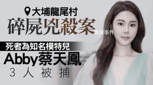 28歲香港名媛遇害 和方媛是閨蜜