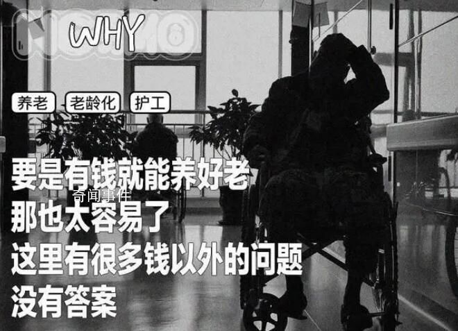 在一線城市養(yǎng)老需要花多少錢?