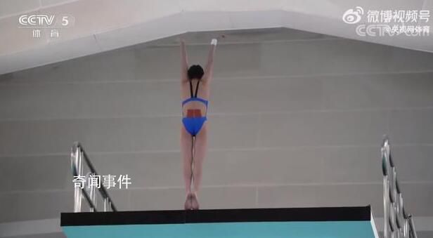 跳水隊隊內測驗:陳芋汐勝全紅嬋