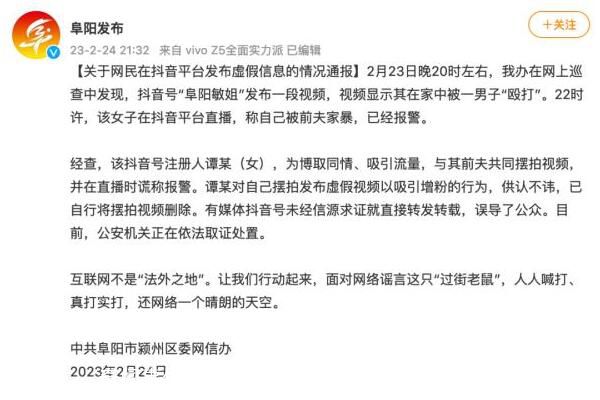 家暴梗已經成為一些人的流量密碼 挑釁法律的行為必受制裁