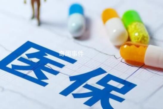 醫保改革后參保人將從三方面獲益 個人賬戶三不變兩調整