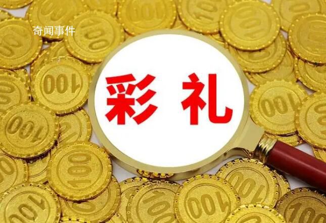 人大代表建議:農村推行低彩禮零彩禮