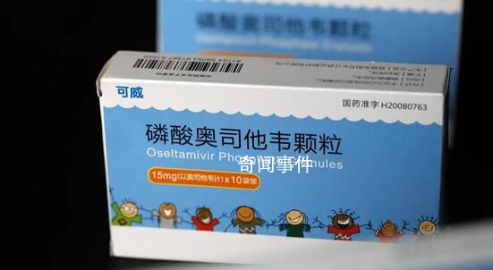 奧司他韋已降價至每片1元 多地線下藥店缺貨
