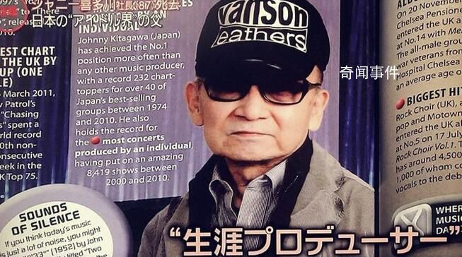 BBC將播出喜多川事件紀(jì)錄片 這個居然也會播