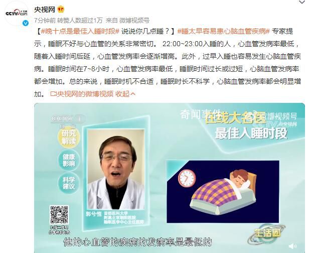 晚十點是最佳入睡時段 睡太早容易患心腦血管疾病