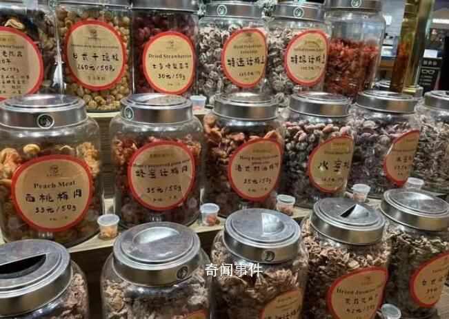 網友稱買到1600元一斤話梅 一顆起碼20元
