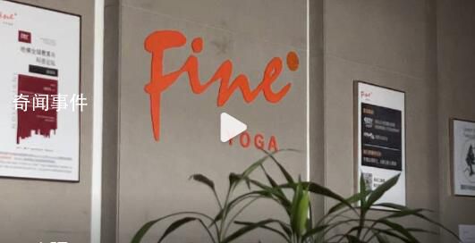 梵音瑜伽全國82家門店涼了 創始人聲稱身負巨債