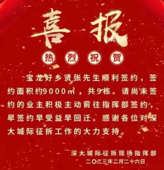 業主拆遷獲賠上億?街道:金額不屬實