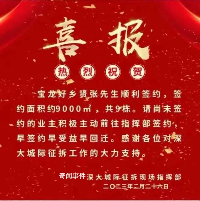 拆遷9棟樓補償款過億?業內:正常