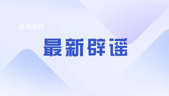 課外輔導(dǎo)牌照恢復(fù)發(fā)放?謠言