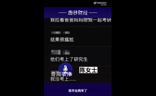 95后考研落榜結果父母雙雙上岸 網友反應亮了