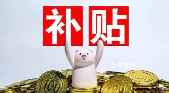 代表委員建議發(fā)錢 涉博士生買車人等